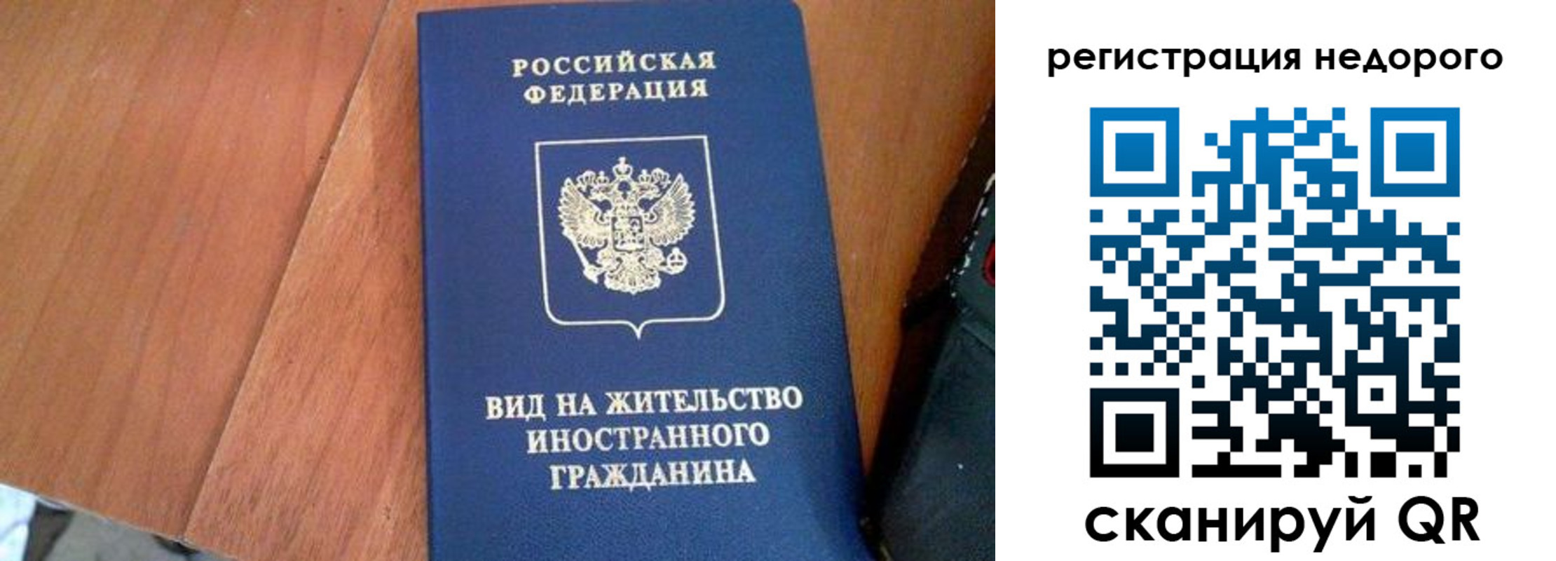 прописка 2025 в Нефтегорске