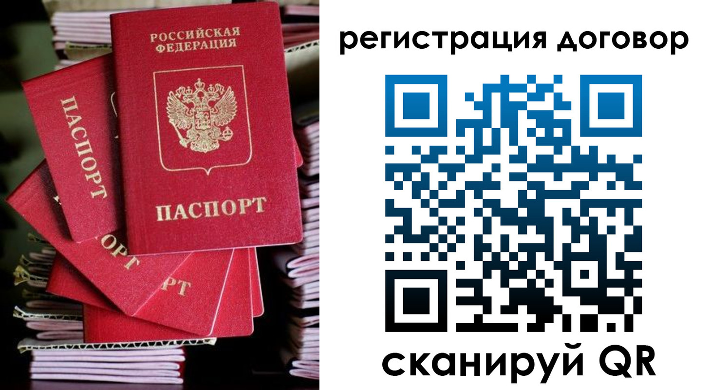 временная регистрация в Нефтегорске