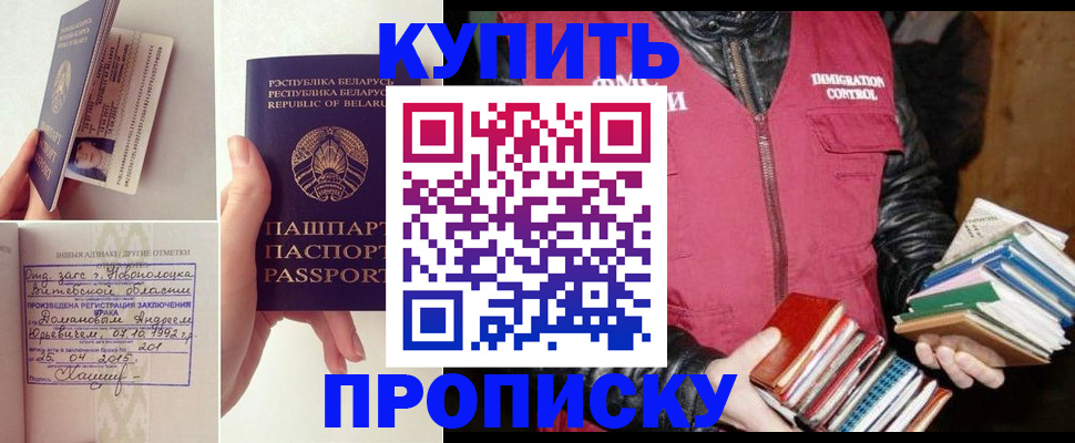 временная регистрация недорого в Нефтегорске