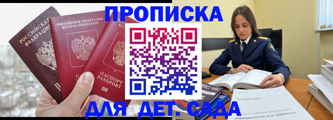временная регистрация 2025 в Нефтегорске