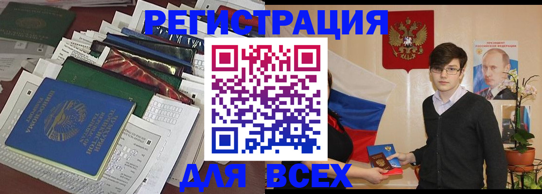 прописка для школы в Нефтегорске