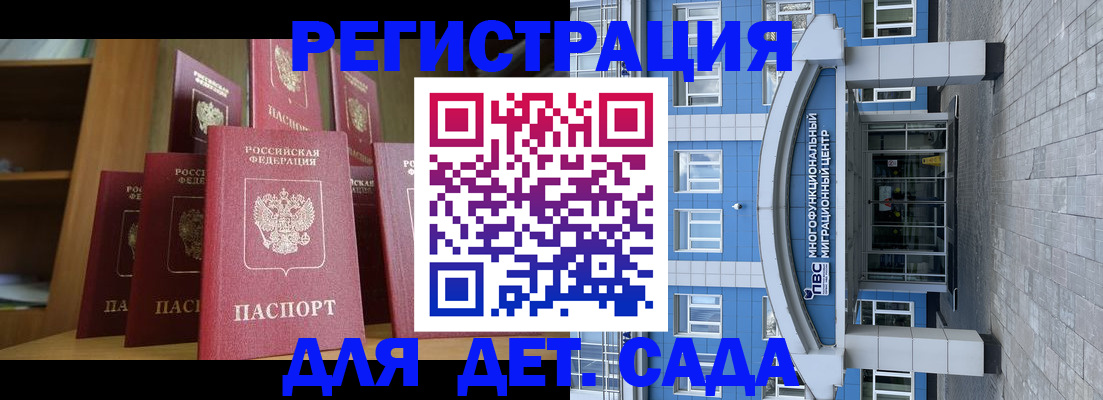 прописка ребенка в Нефтегорске